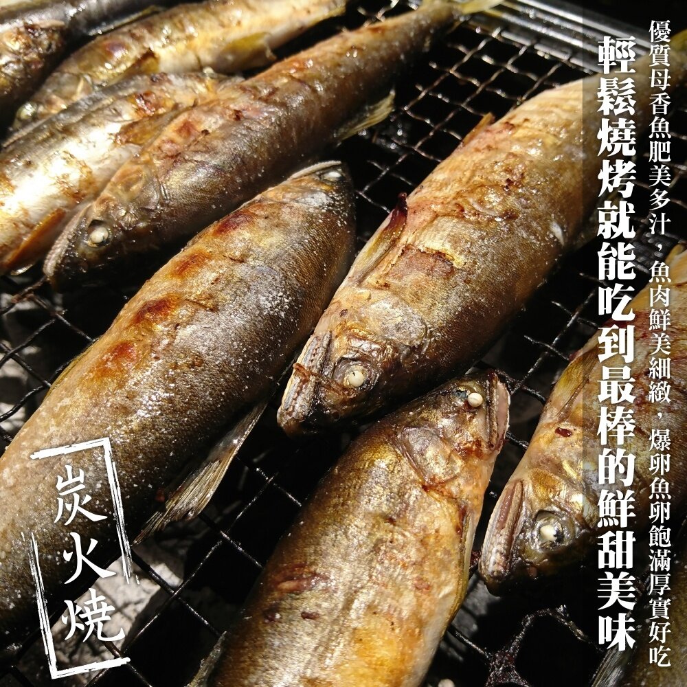宜蘭嚴選爆卵母香魚(每盒8尾/1kg±10%)【天天鮮配】滿額免運-圖片-5