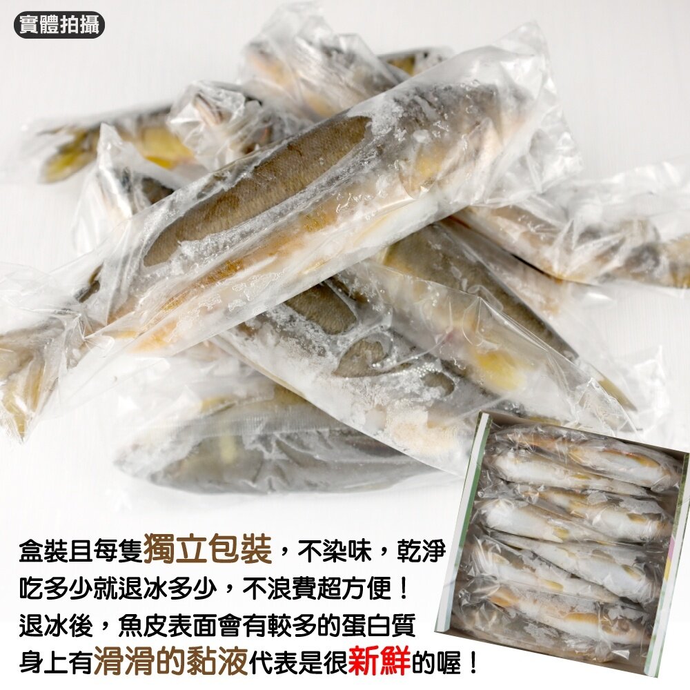 宜蘭嚴選爆卵母香魚(每盒8尾/1kg±10%)【海陸管家】滿額免運-圖片-7