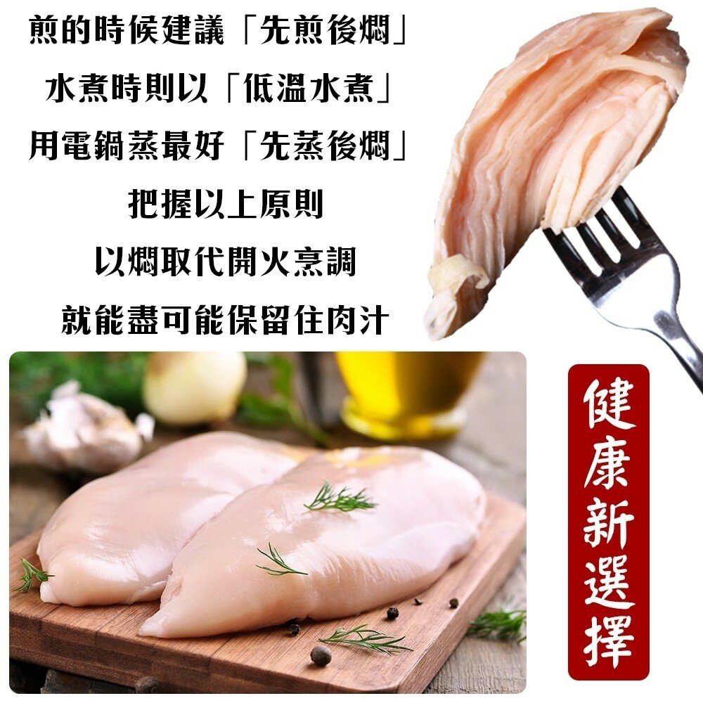 台灣鮮嫩去骨雞胸肉(每包300g±10%)【海陸管家】滿額免運 雞胸肉 雞胸清肉 台灣雞肉 無骨雞胸肉 清雞胸 沙拉-圖片-2