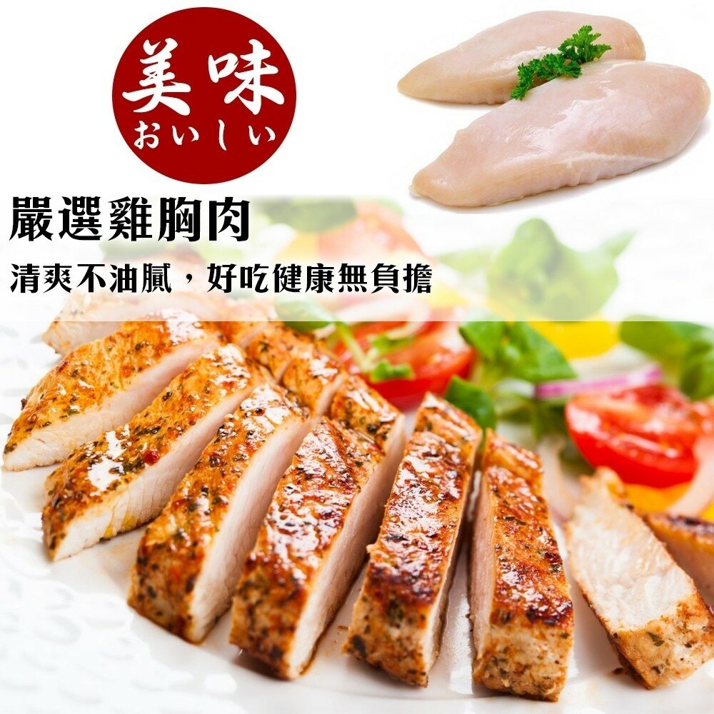 台灣鮮嫩去骨雞胸肉(每包300g±10%)【海陸管家】滿額免運 雞胸肉 雞胸清肉 台灣雞肉 無骨雞胸肉 清雞胸 沙拉-圖片-4
