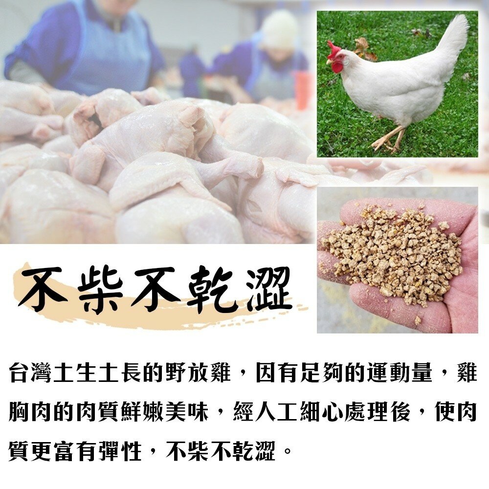 台灣鮮嫩去骨雞胸肉(每包300g±10%)【海陸管家】滿額免運 雞胸肉 雞胸清肉 台灣雞肉 無骨雞胸肉 清雞胸 沙拉-圖片-6