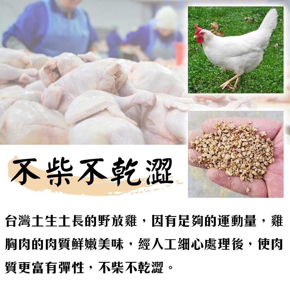 台灣鮮嫩去骨雞胸肉(每包300g±10%)【海陸管家】滿額免運 雞胸肉 雞胸清肉 台灣雞肉 無骨雞胸肉 清雞胸 沙拉-圖片-6