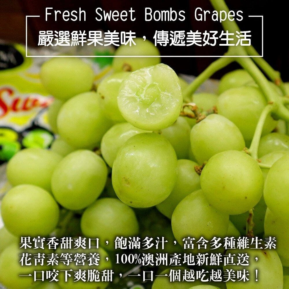美國炸彈綠無籽葡萄(每袋900-1000g) 0運費【果之蔬】無籽綠葡萄 超脆葡萄 綠葡萄 脆口葡萄-圖片-4