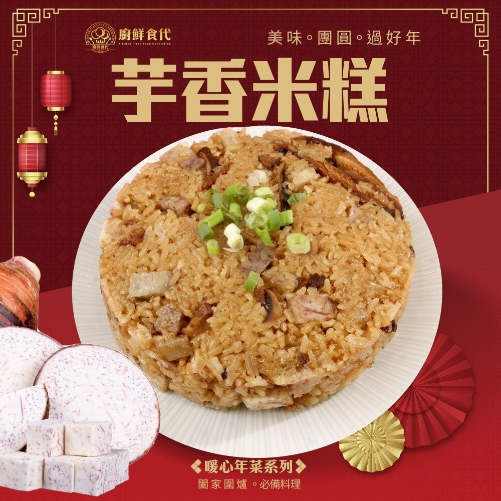 預購-開運年菜三道組(五款任選) 0運費【廚鮮食代】香芋米糕 櫻花蝦蒲燒米糕 富貴雙方 佛跳牆 砂鍋魚頭 東坡肉 清蒸樹-圖片-5