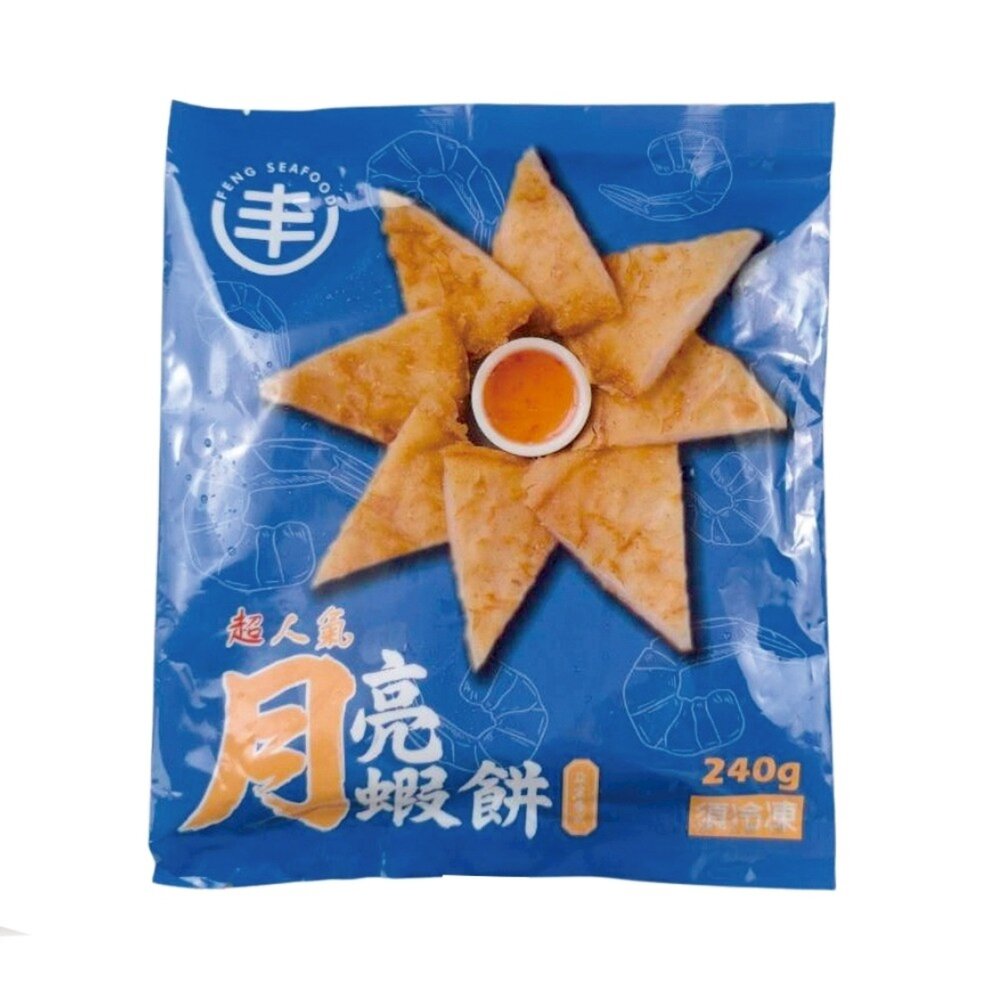 超人氣黃金月亮蝦餅附醬(每片240g±5%)【海陸管家】滿額免運-圖片-1