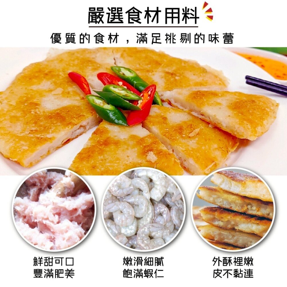 超人氣黃金月亮蝦餅附醬(每片240g±5%)【海陸管家】滿額免運-圖片-2