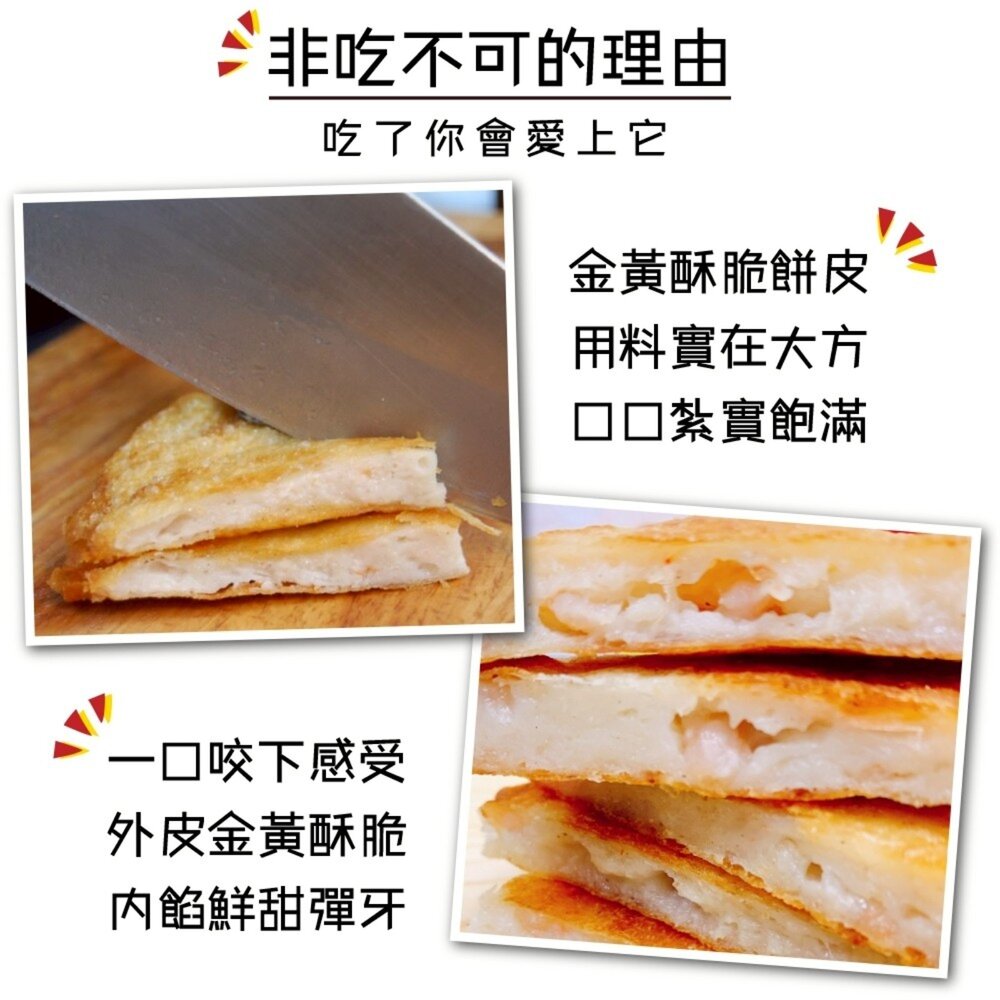 超人氣黃金月亮蝦餅附醬(每片240g±5%)【海陸管家】滿額免運-圖片-3