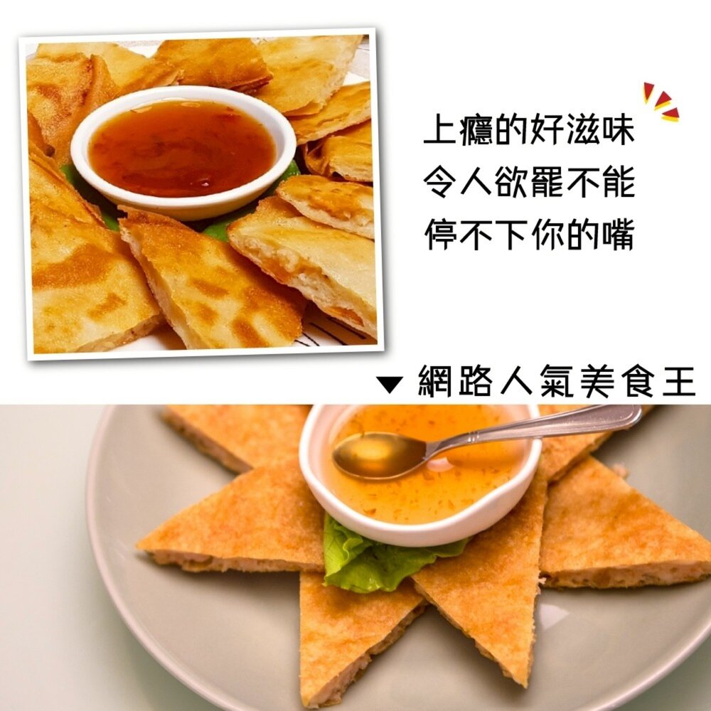 超人氣黃金月亮蝦餅附醬(每片240g±5%)【海陸管家】滿額免運-圖片-4