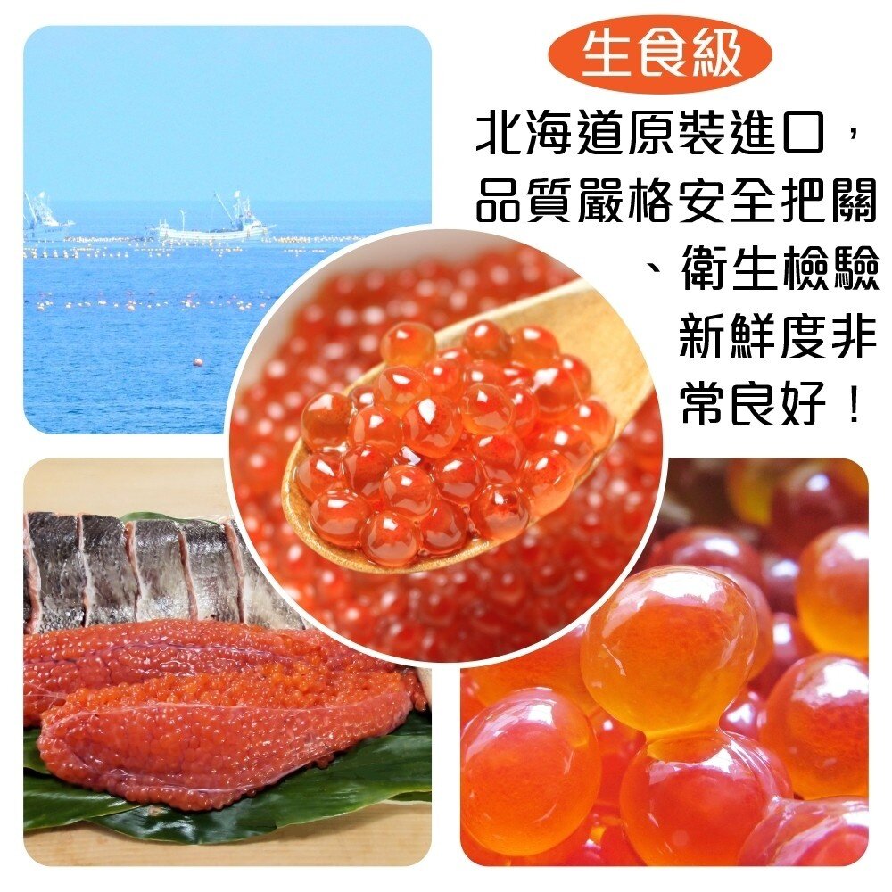 北海道醬油澬鮭魚卵(每盒約250g±10%)【海陸管家】全省免運-圖片-1