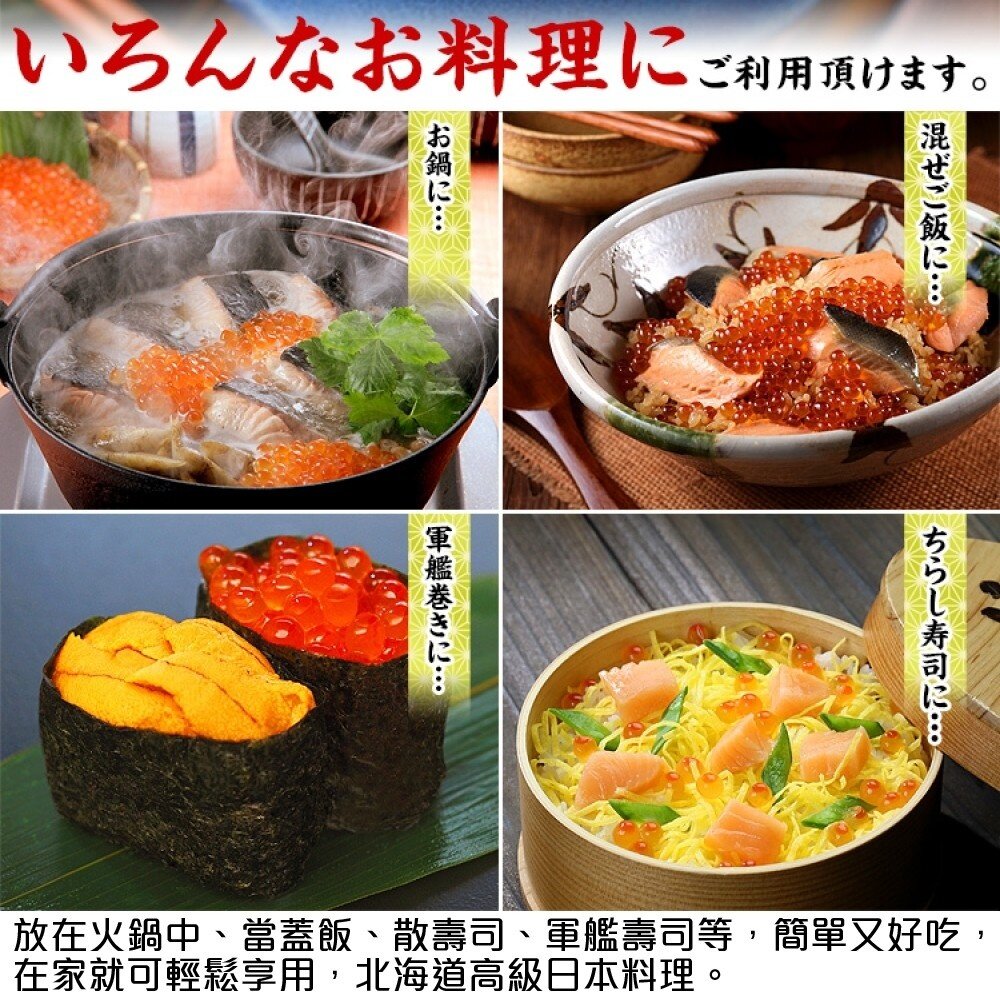 北海道醬油澬鮭魚卵(每盒約250g±10%)【天天鮮配】全省免運-圖片-5