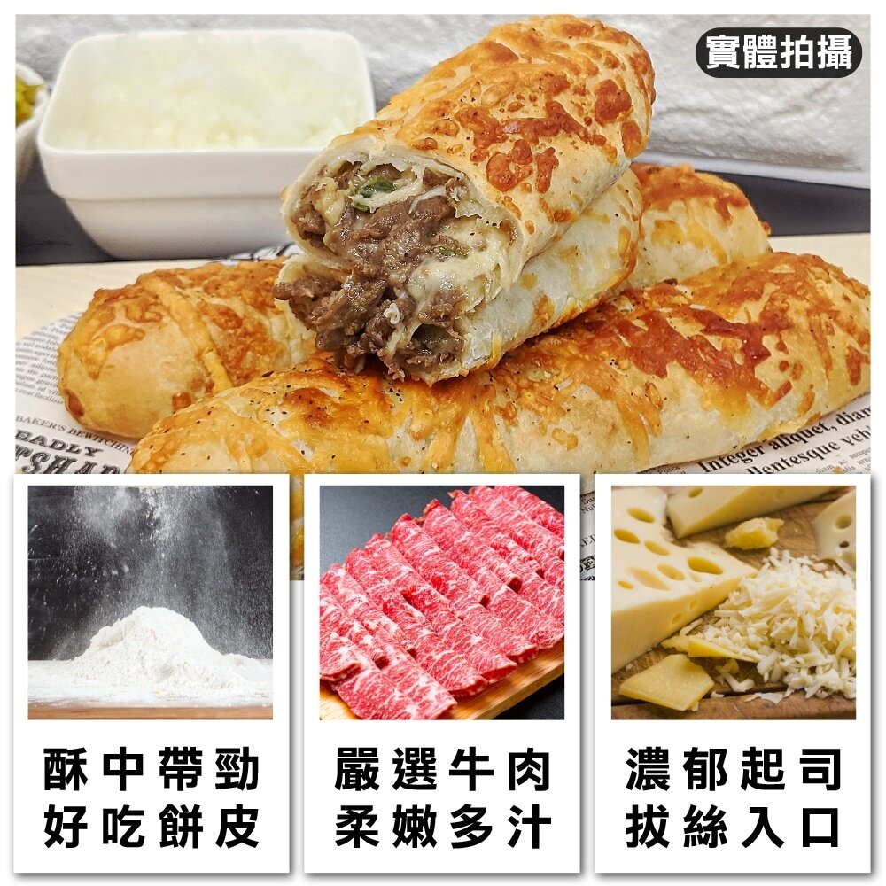 紅龍牛肉/雞肉捲原裝家庭包(每包8捲/1200g±10%)【海陸管家】滿額免運-圖片-1