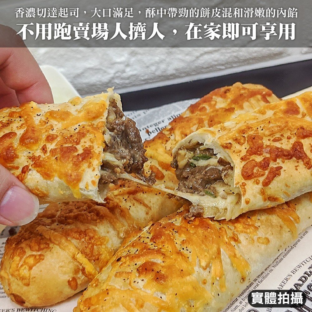 紅龍牛肉/雞肉捲原裝家庭包(每包8捲/1200g±10%)【海陸管家】滿額免運-圖片-2