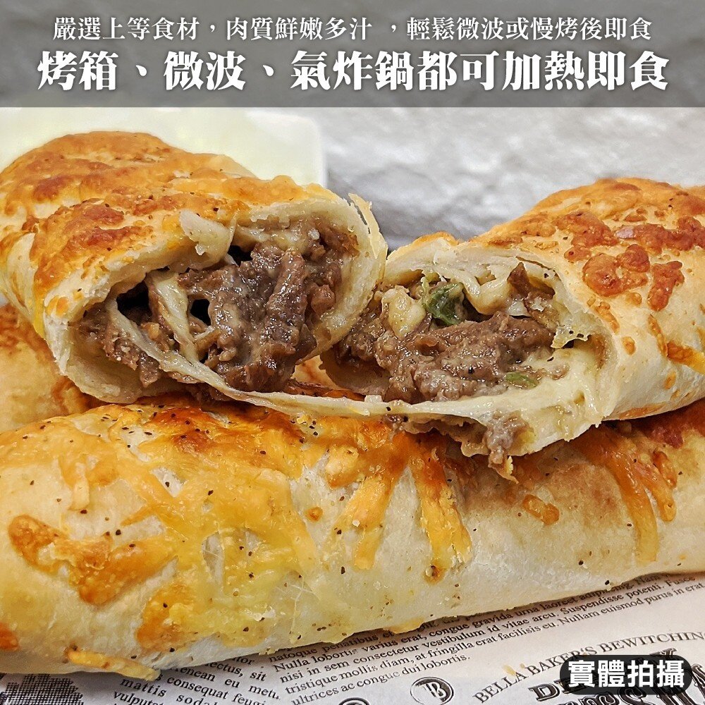 紅龍牛肉/雞肉捲原裝家庭包(每包8捲/1200g±10%)【海陸管家】滿額免運-圖片-3
