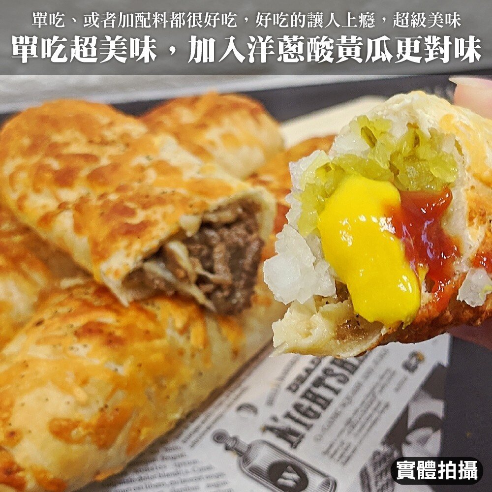 紅龍牛肉/雞肉捲原裝家庭包(每包8捲/1200g±10%)【海陸管家】滿額免運-圖片-4