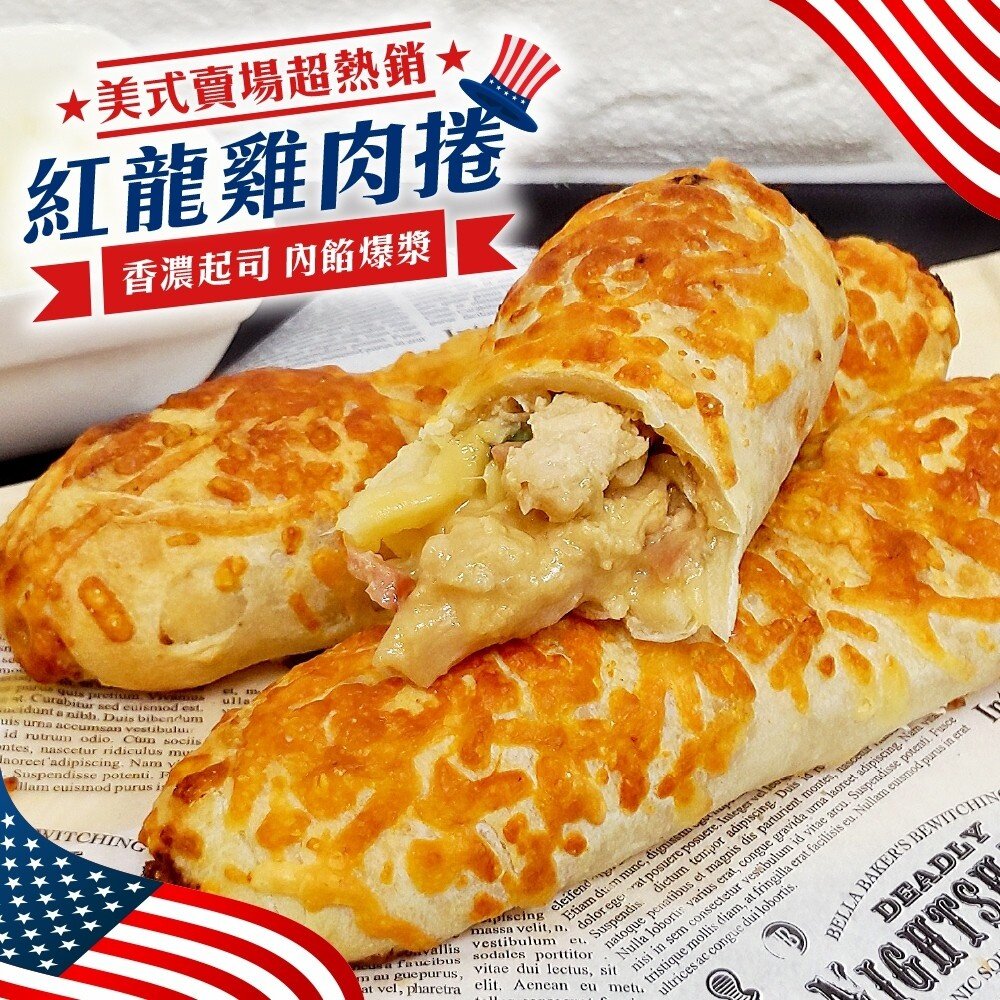 紅龍牛肉/雞肉捲原裝家庭包(每包8捲/1200g±10%)【海陸管家】滿額免運-圖片-5