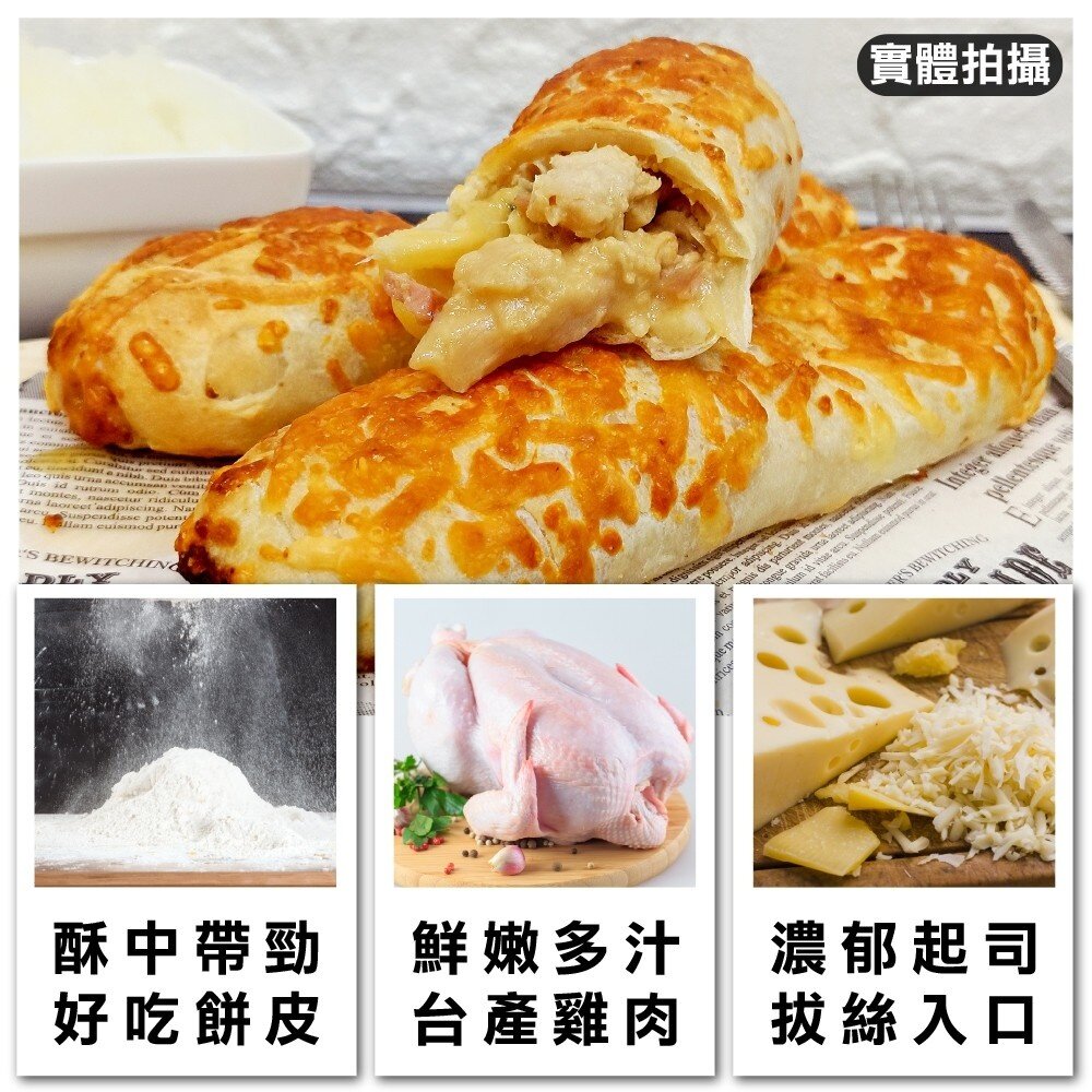 紅龍牛肉/雞肉捲原裝家庭包(每包8捲/1200g±10%)【海陸管家】滿額免運-圖片-6
