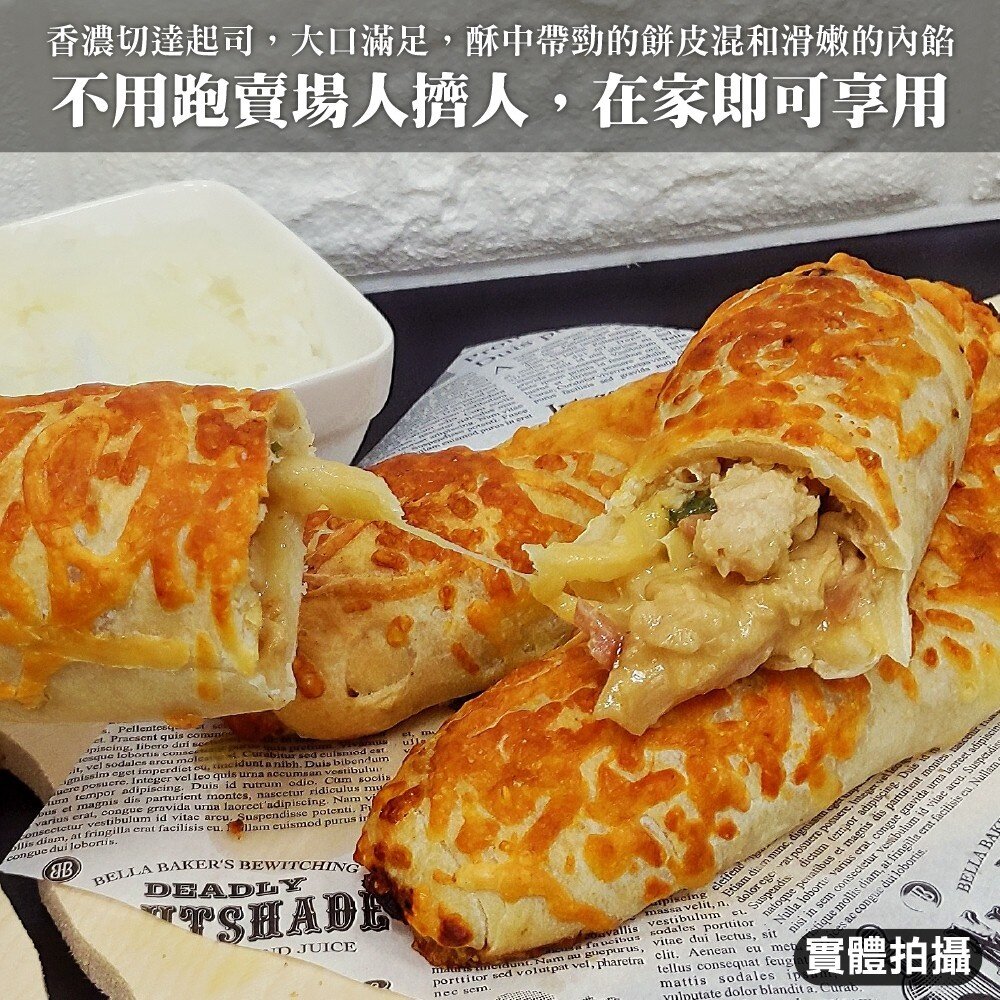 紅龍牛肉/雞肉捲原裝家庭包(每包8捲/1200g±10%)【海陸管家】滿額免運-圖片-7