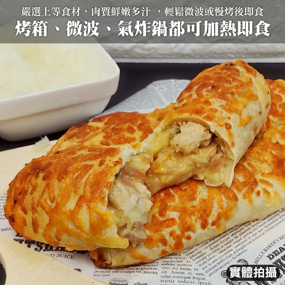 紅龍牛肉/雞肉捲原裝家庭包(每包8捲/1200g±10%)【海陸管家】滿額免運-圖片-8