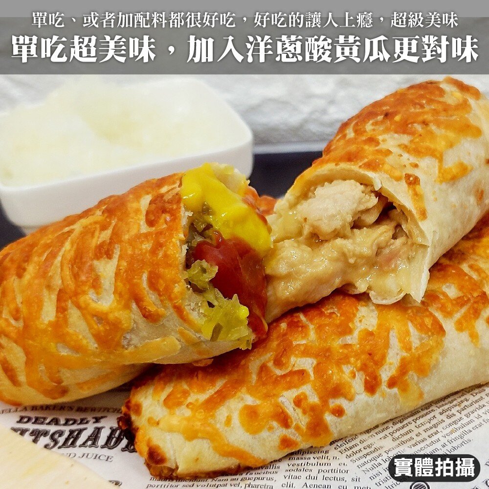 紅龍牛肉/雞肉捲原裝家庭包(每包8捲/1200g±10%)【海陸管家】滿額免運-圖片-9