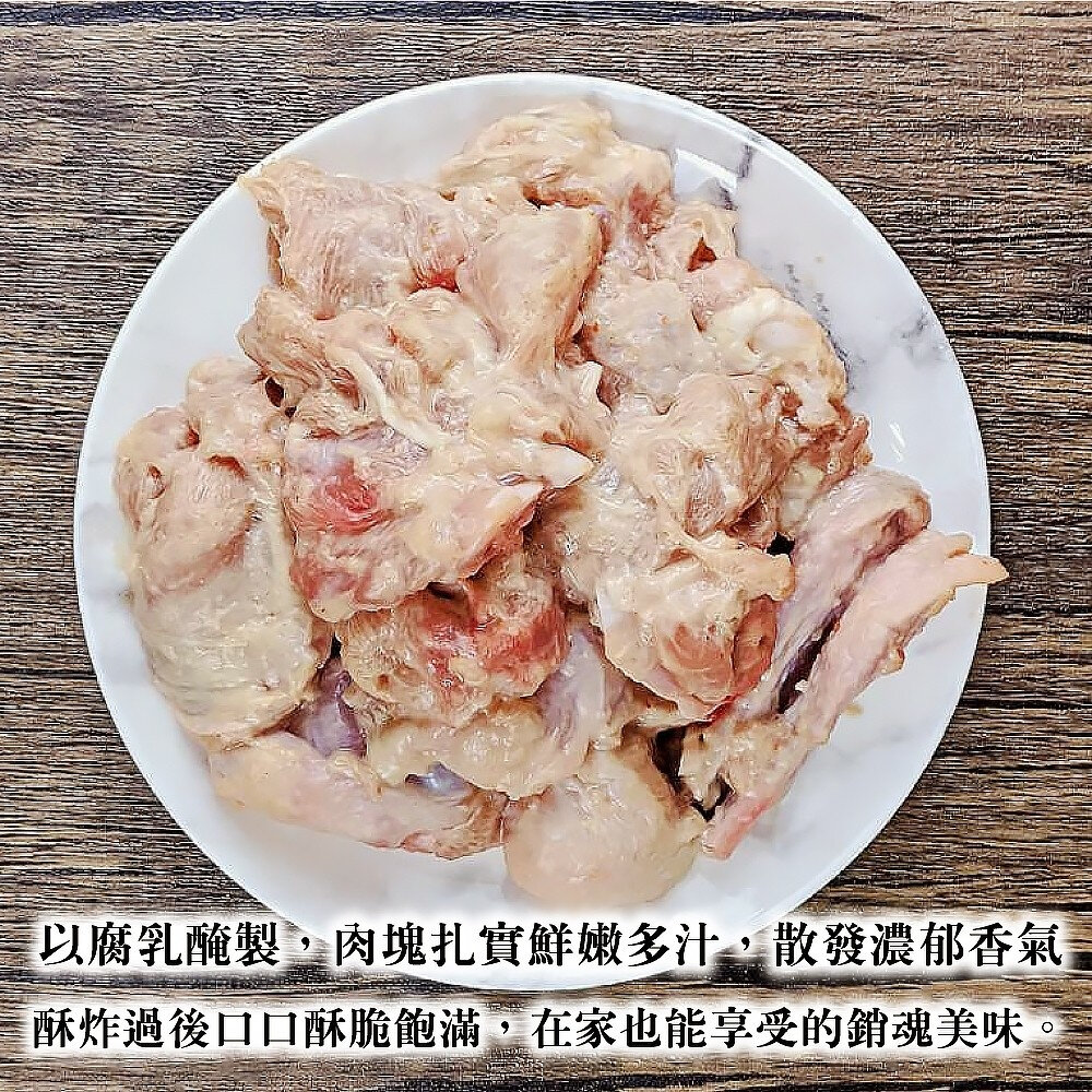 黃金脆皮豆乳雞(每包300g±10%)【海陸管家】滿額免運-圖片-2