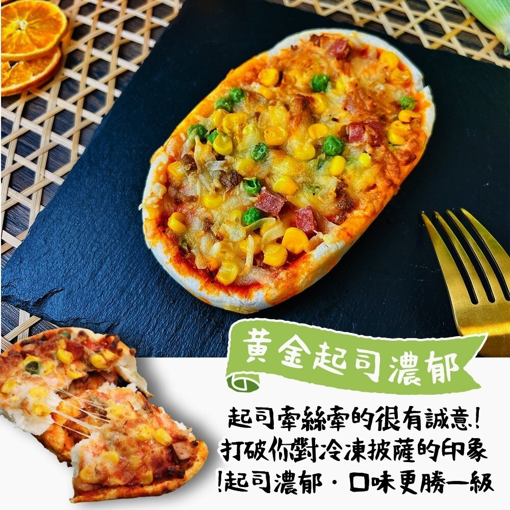 個人獨享-總匯/夏威夷/培根pizza披薩(每片130g±10%)【海陸管家】滿額免運-圖片-7