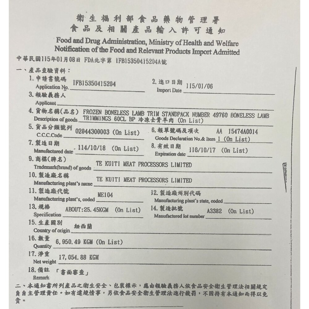 紐西蘭鮮嫩小羔羊五花肉片(每盒200g±10%)【天天鮮配】滿額免運 羊肉片 羊五花-圖片-2