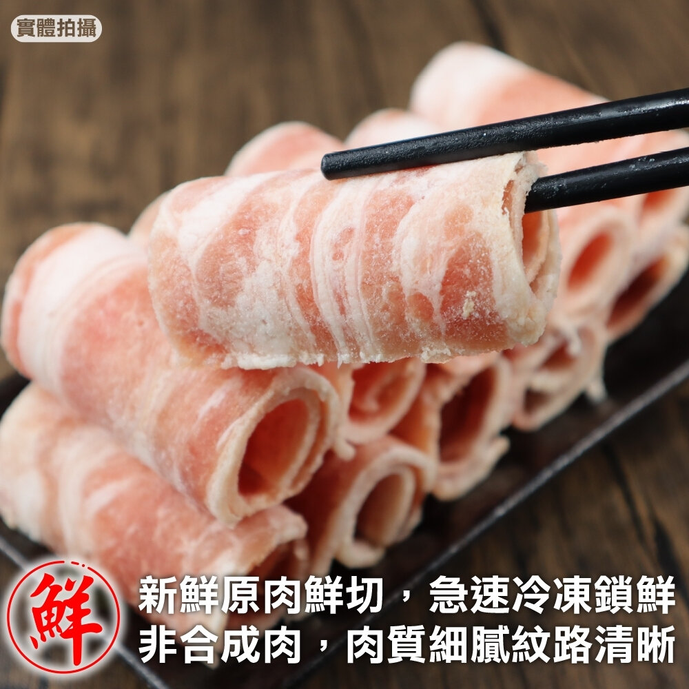 紐西蘭鮮嫩小羔羊五花肉片(每盒200g±10%)【天天鮮配】滿額免運 羊肉片 羊五花-圖片-3