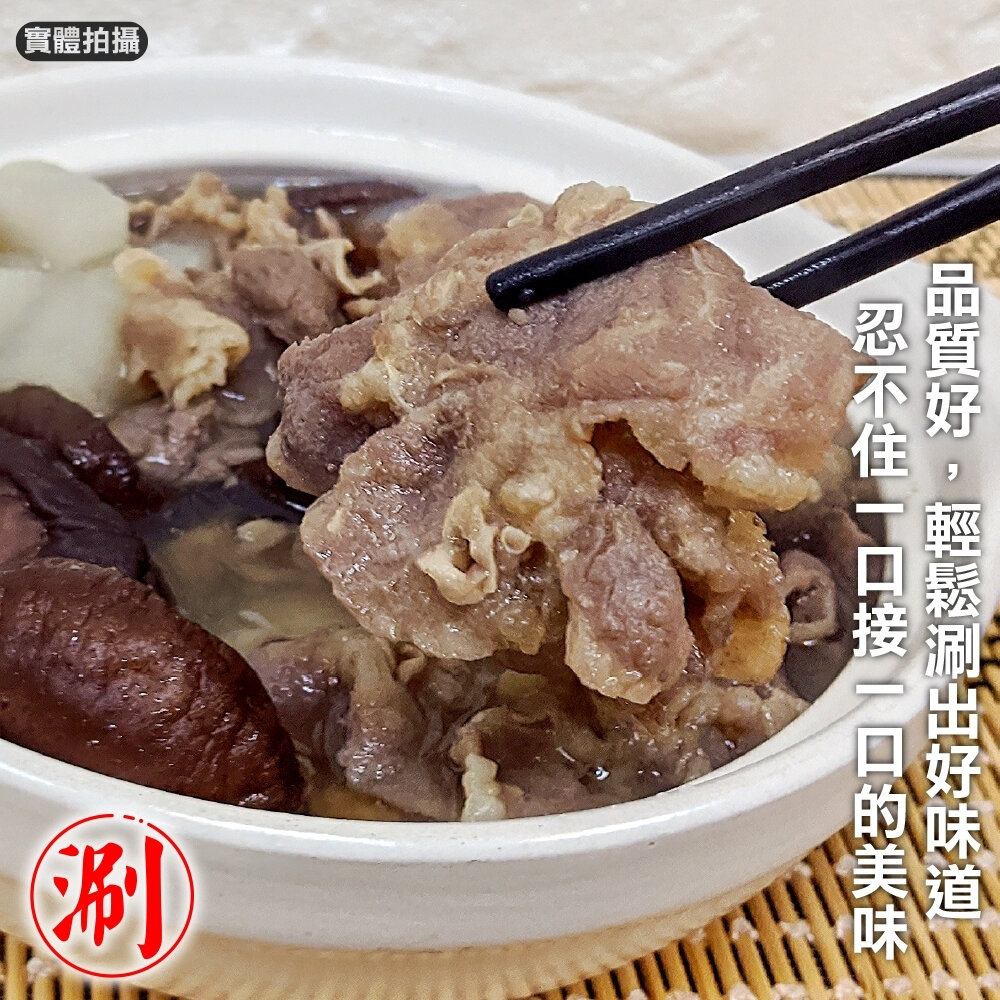 紐西蘭鮮嫩小羔羊五花肉片(每盒200g±10%)【天天鮮配】滿額免運 羊肉片 羊五花-圖片-5