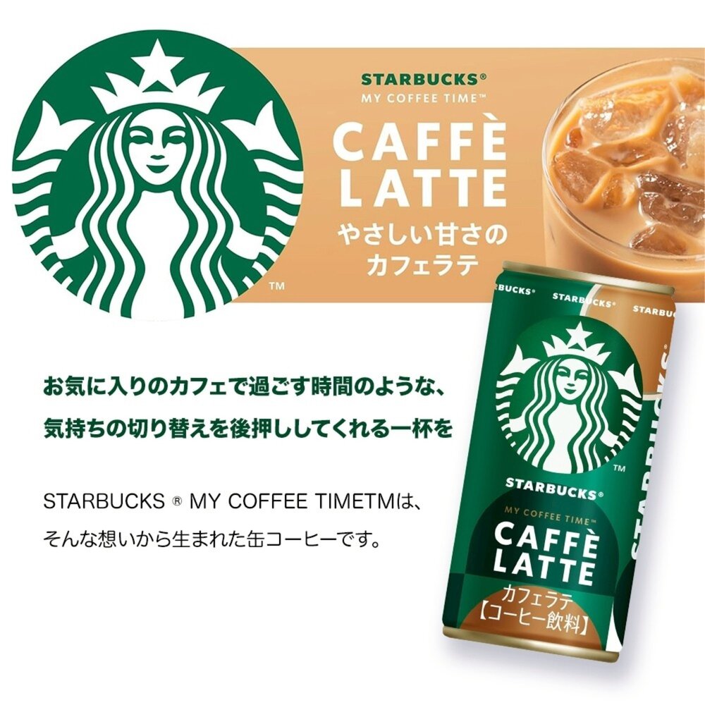 日本Starbucks 星巴克罐裝黑咖啡/咖啡拿鐵(每罐185ml) 即飲咖啡 罐裝咖啡 咖啡歐蕾 咖啡牛奶-圖片-3
