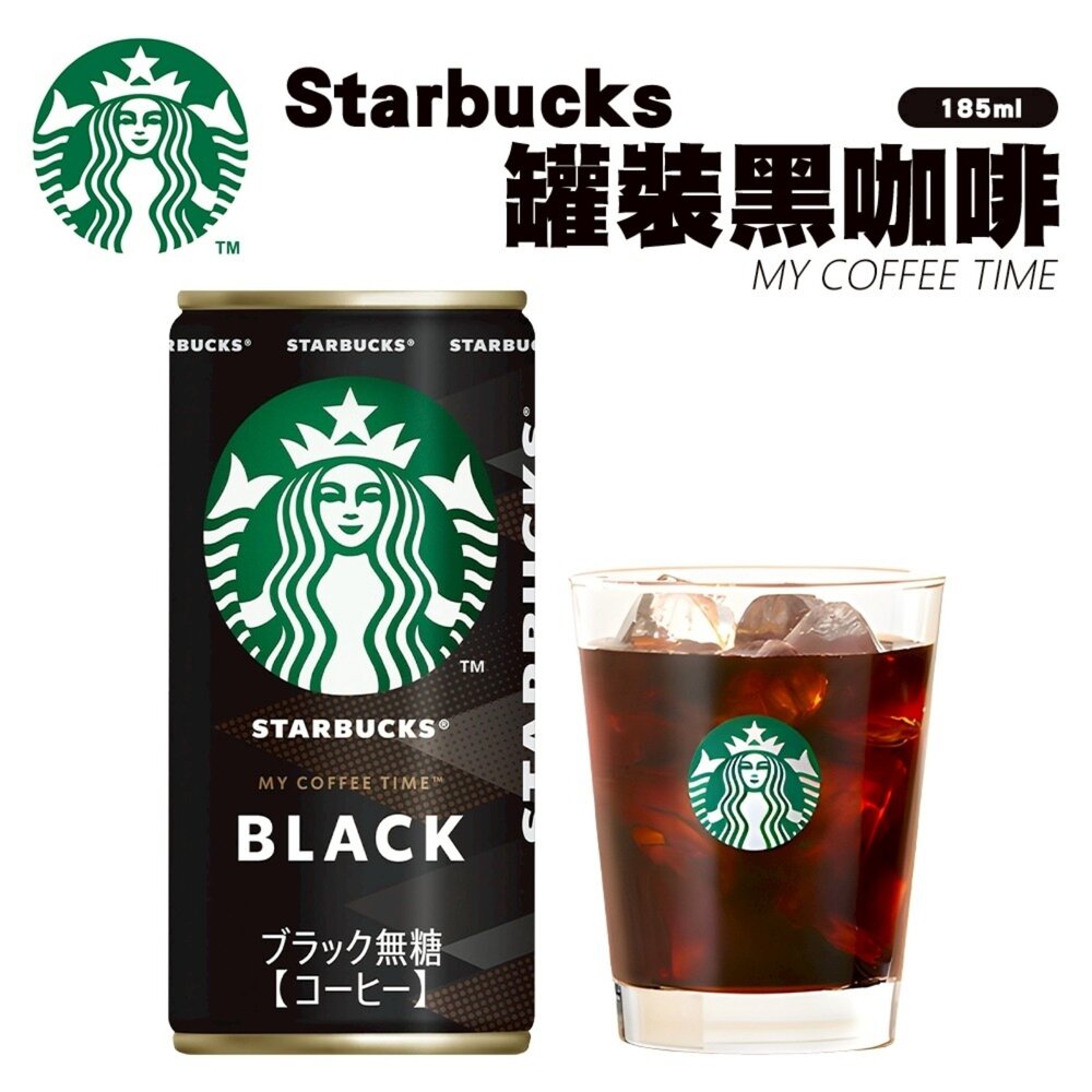 日本Starbucks 星巴克罐裝黑咖啡/咖啡拿鐵(每罐185ml) 即飲咖啡 罐裝咖啡 咖啡歐蕾 咖啡牛奶-圖片-5