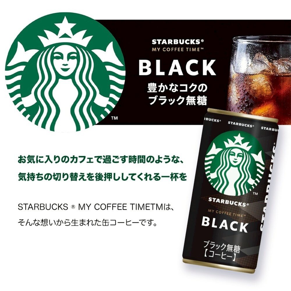 日本Starbucks 星巴克罐裝黑咖啡/咖啡拿鐵(每罐185ml) 即飲咖啡 罐裝咖啡 咖啡歐蕾 咖啡牛奶-圖片-6