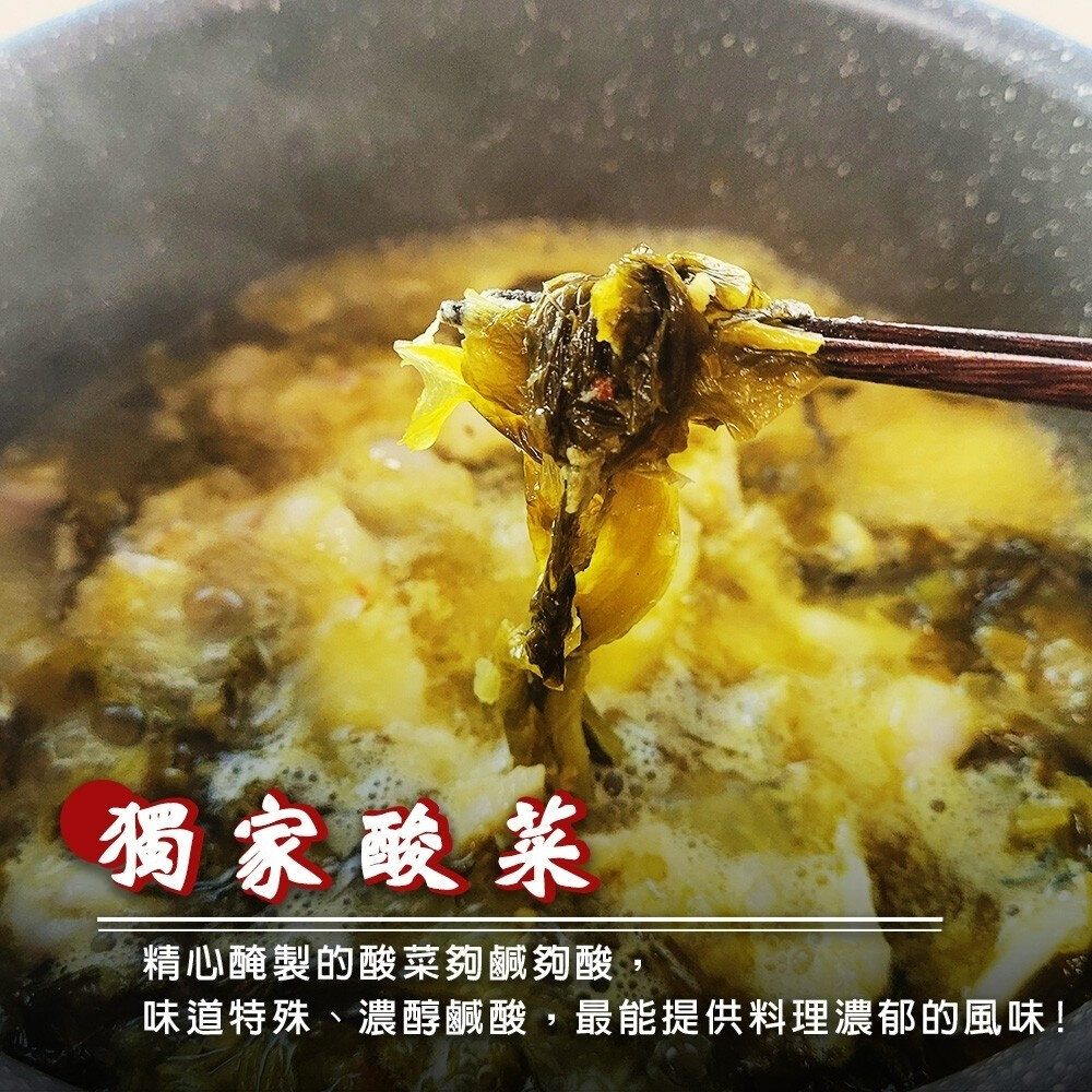 極品酸菜魚 正宗重慶風味(每盒419g)【天天鮮配】滿額免運 酸湯魚-圖片-2