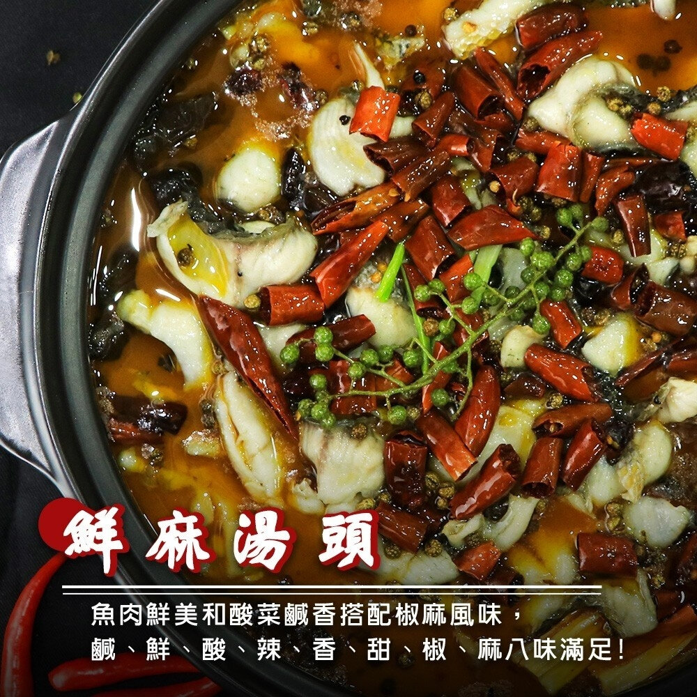極品酸菜魚 正宗重慶風味(每盒419g)【天天鮮配】滿額免運 酸湯魚-圖片-3