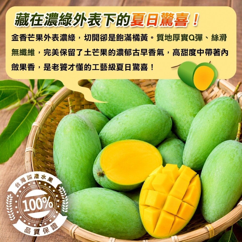 台南楠西金香芒果10斤±10%/12-15入 0運費【果農直配】金香芒果-圖片-3
