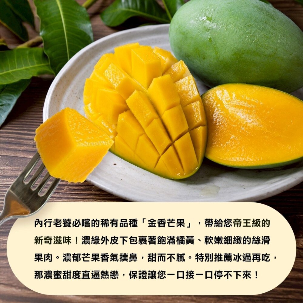 台南楠西金香芒果10斤±10%/12-15入 0運費【果農直配】金香芒果-圖片-4