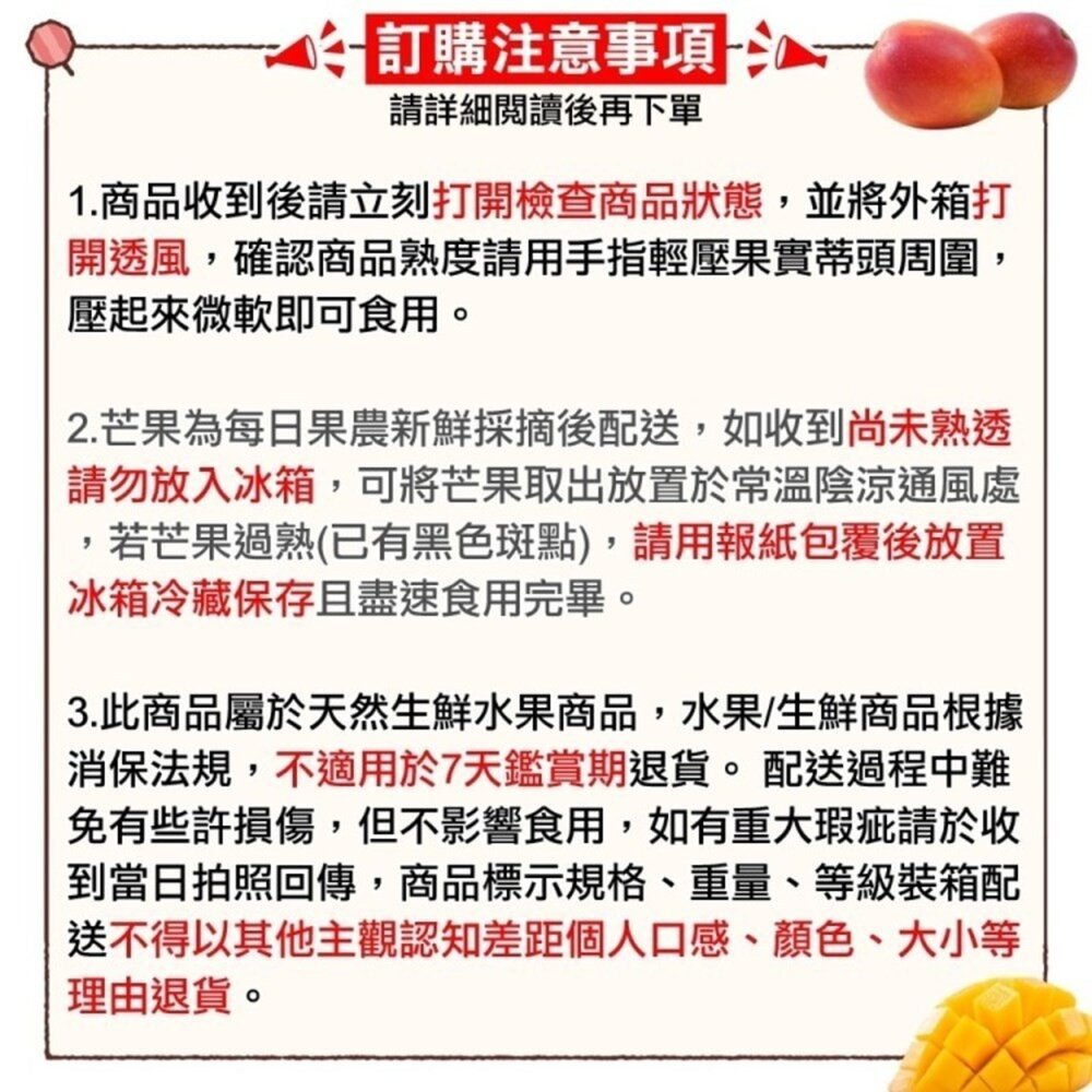 台南楠西金香芒果10斤±10%/12-15入 0運費【果農直配】金香芒果-圖片-6