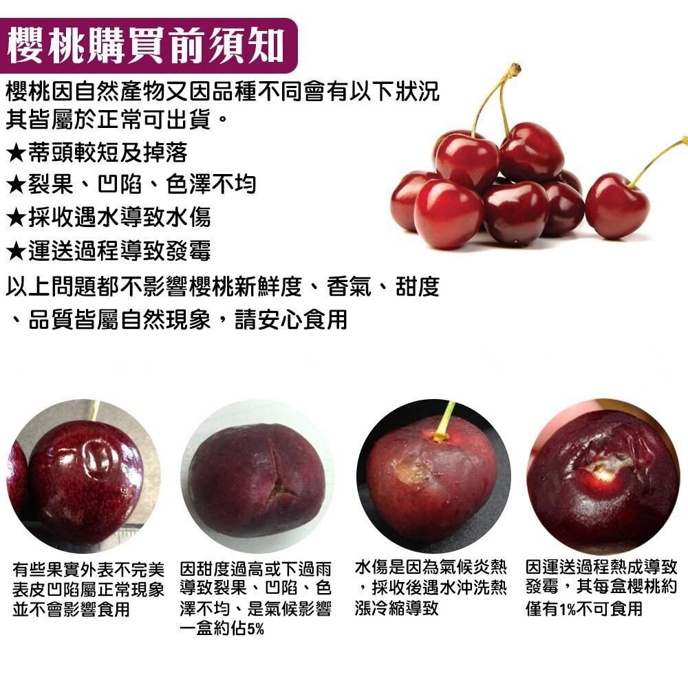 美國華盛頓8.5R櫻桃禮盒 0運費【果之蔬】美國櫻桃 華盛頓櫻桃 進口櫻桃-圖片-6