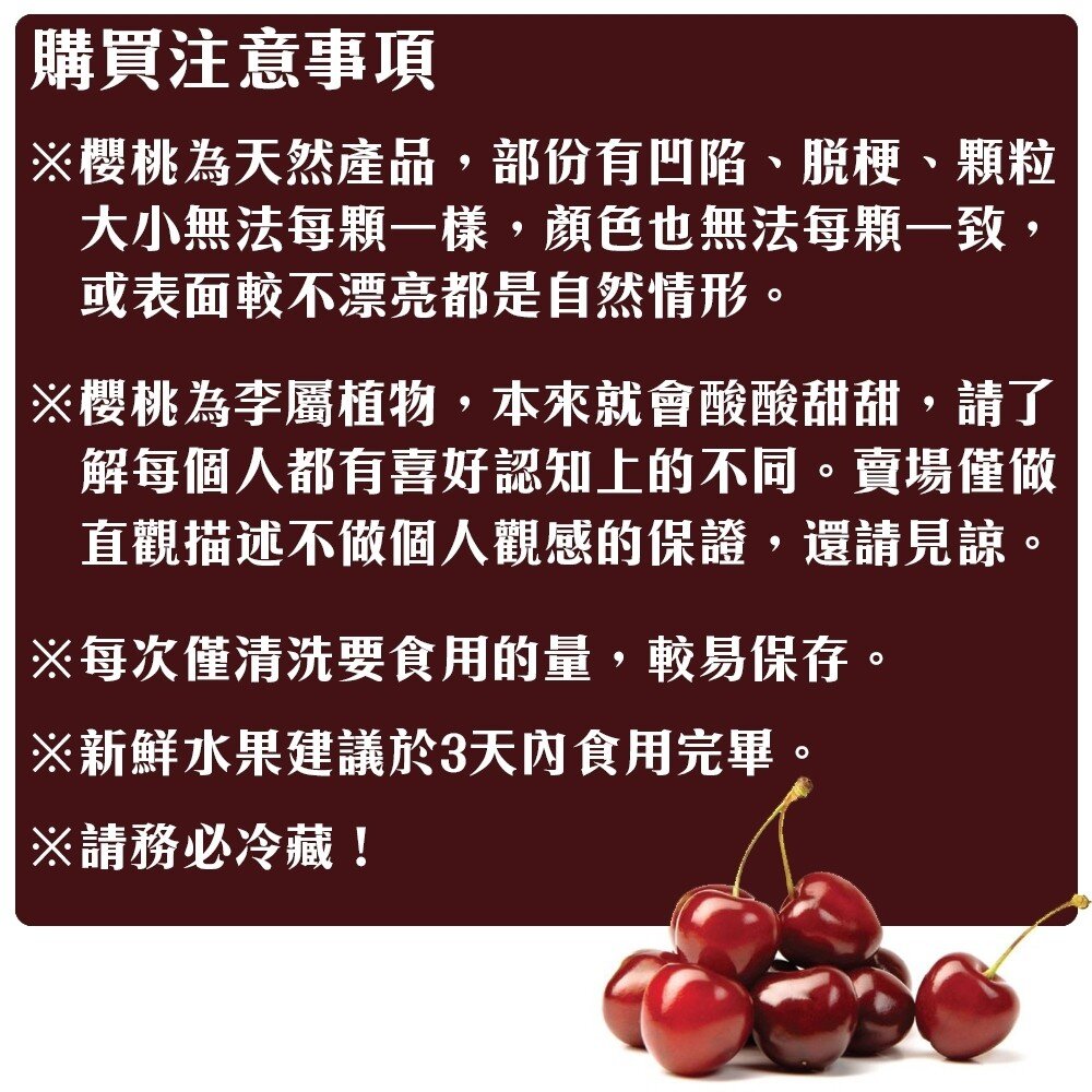 美國華盛頓8.5R櫻桃禮盒 0運費【果之蔬】美國櫻桃 華盛頓櫻桃 進口櫻桃-圖片-7