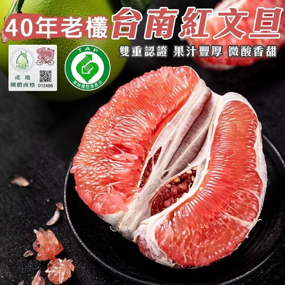 產銷履歷雙認證麻豆紅文旦禮盒(每箱10斤±10%含箱) 0運費【果農直配】紅文旦 紅肉文旦 中秋 柚子 紅肉柚子 紅柚-圖片-2