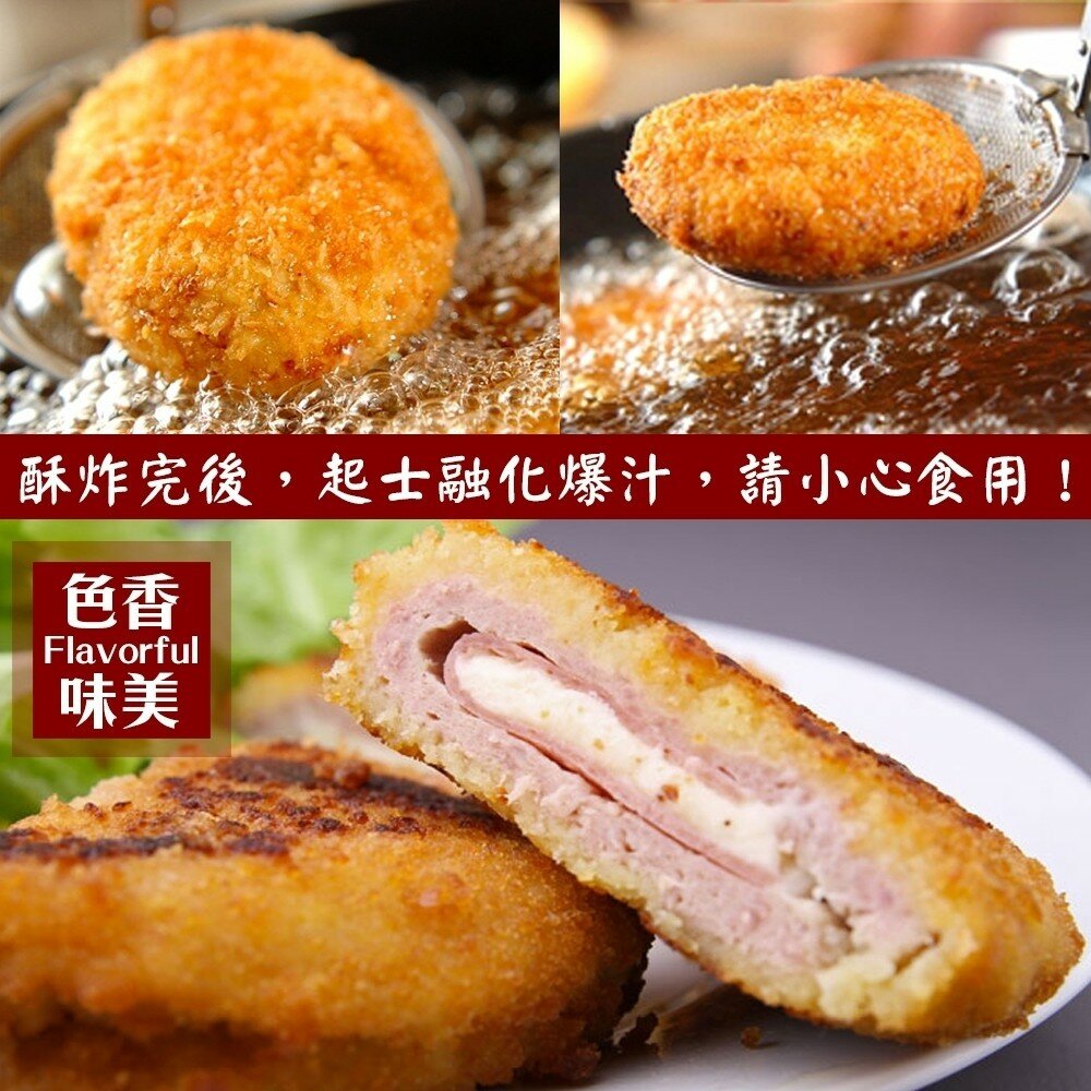 爆漿黃金起司豬排(每包3片/約255g±10%)【海陸管家】滿額免運-圖片-1