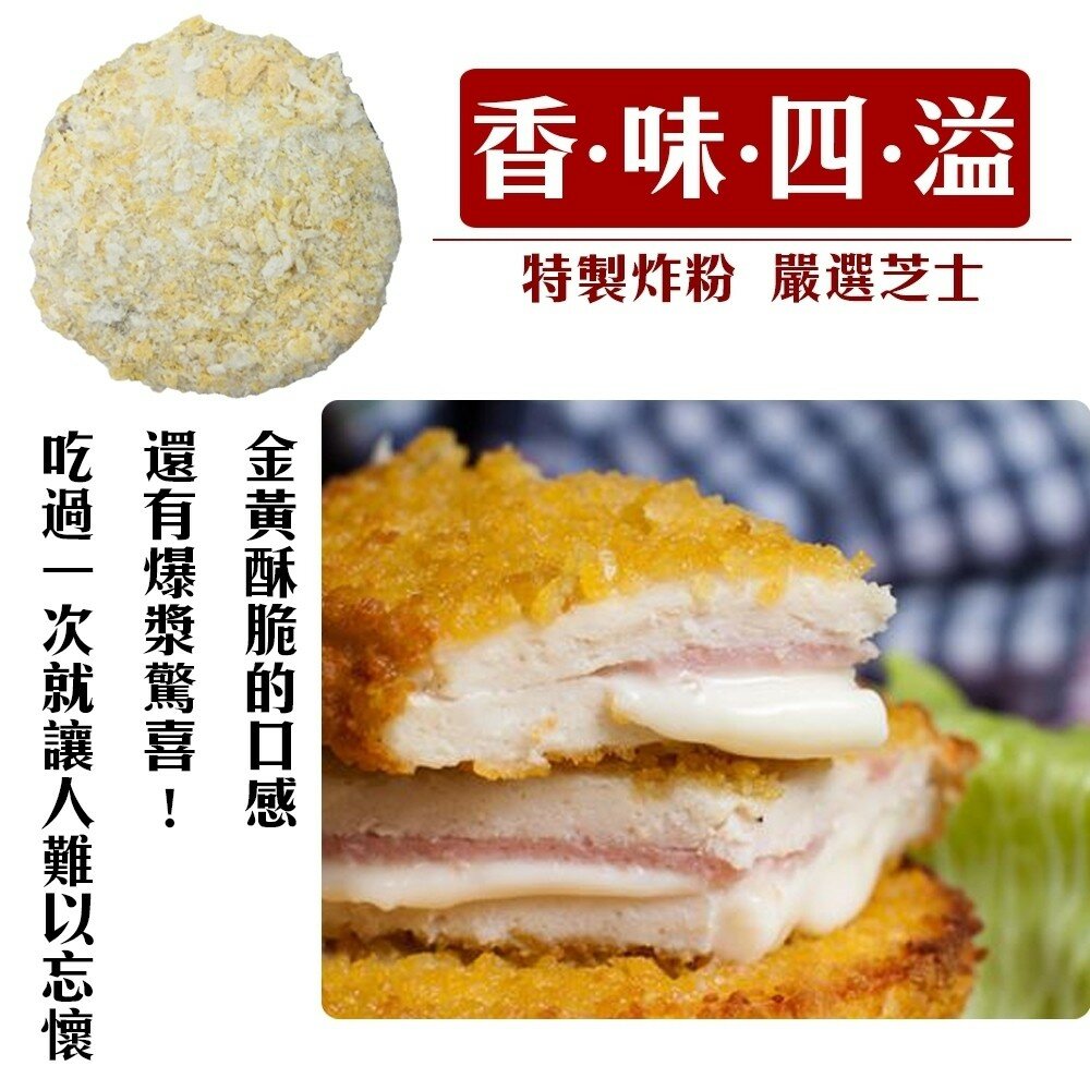 爆漿黃金起司豬排(每包3片/約255g±10%)【海陸管家】滿額免運-圖片-2