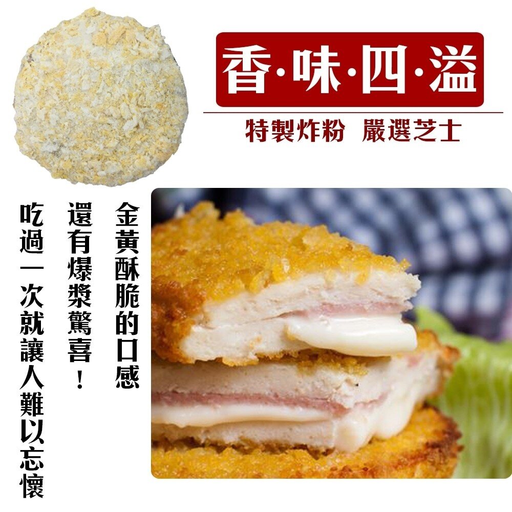 爆漿黃金起司豬排(每包3片/約255g±10%)【天天鮮配】滿額免運-圖片-2
