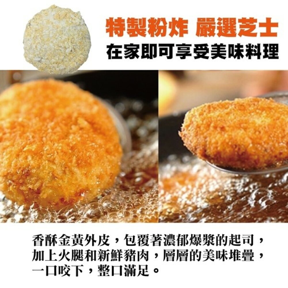爆漿黃金起司豬排(每包3片/約255g±10%)【海陸管家】滿額免運-圖片-3