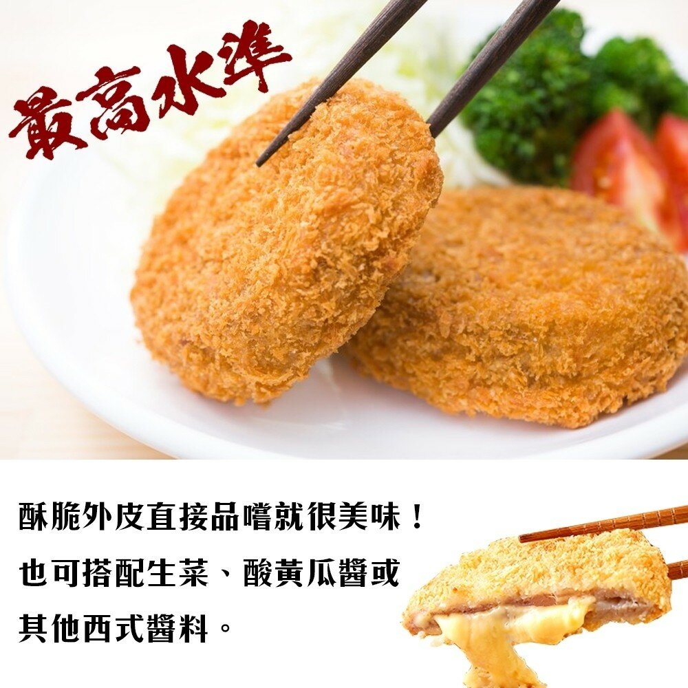 爆漿黃金起司豬排(每包3片/約255g±10%)【海陸管家】滿額免運-圖片-4
