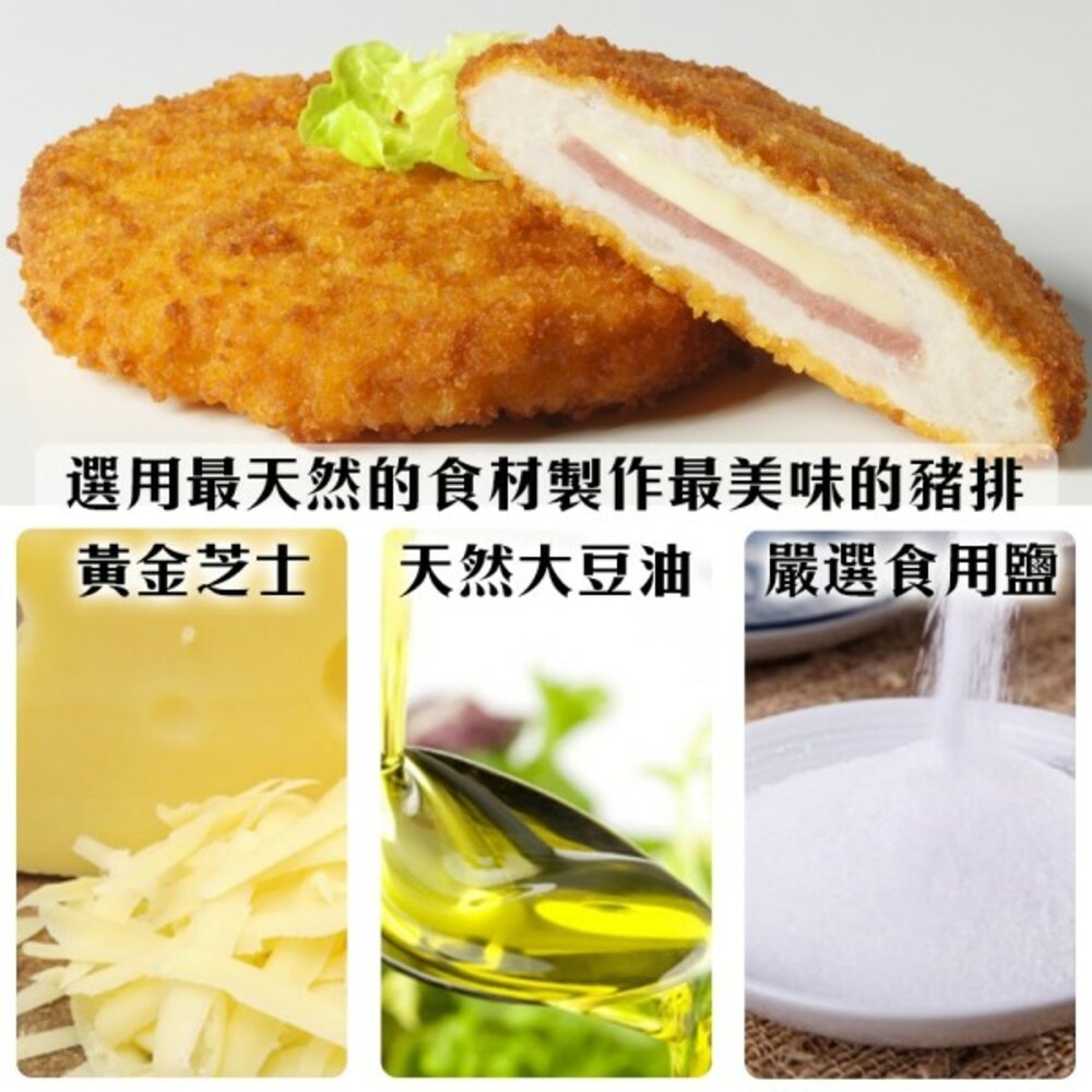 爆漿黃金起司豬排(每包3片/約255g±10%)【海陸管家】滿額免運-圖片-5