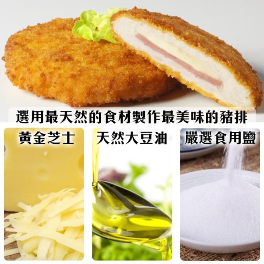 爆漿黃金起司豬排(每包3片/約255g±10%)【天天鮮配】滿額免運-圖片-5