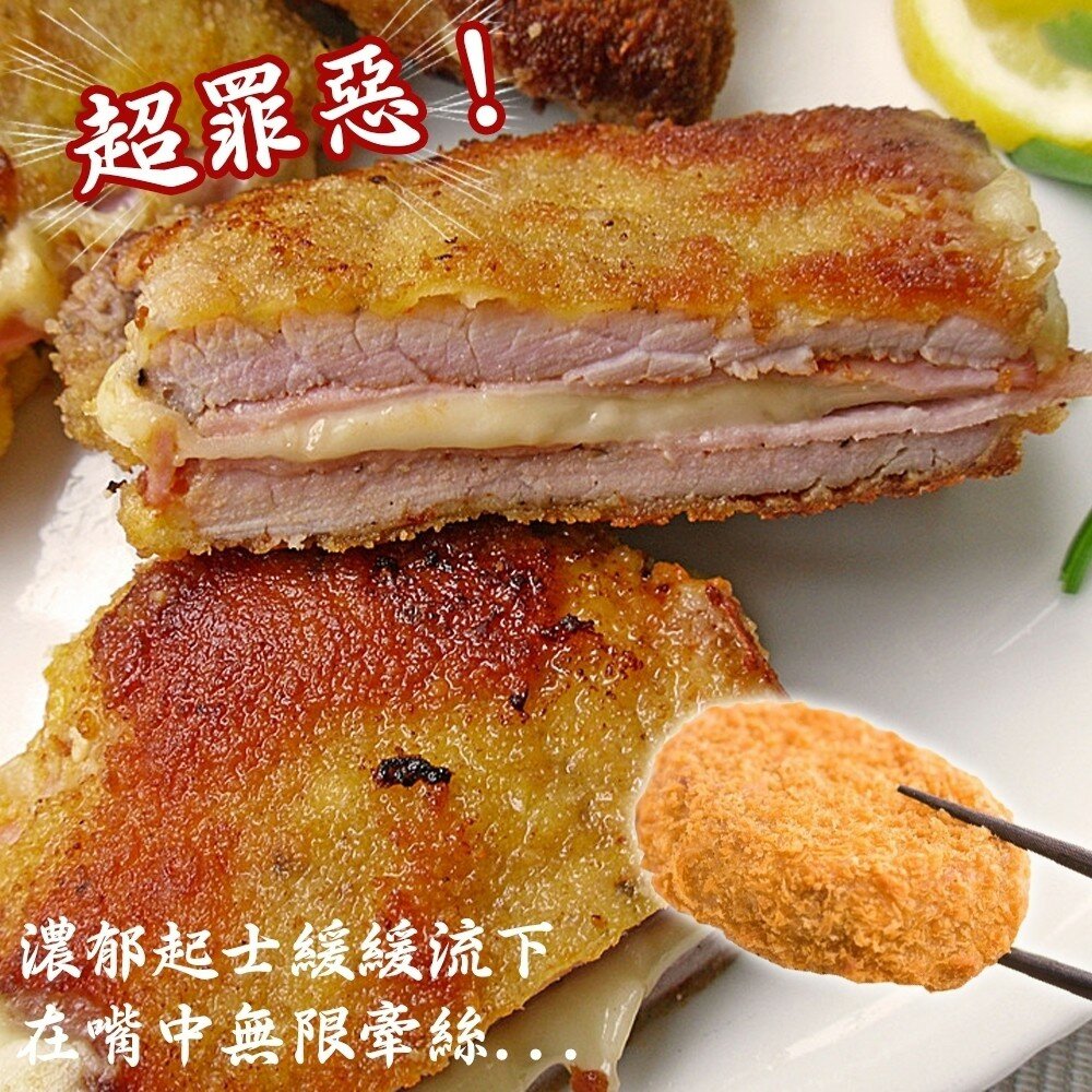 爆漿黃金起司豬排(每包3片/約255g±10%)【海陸管家】滿額免運-圖片-6