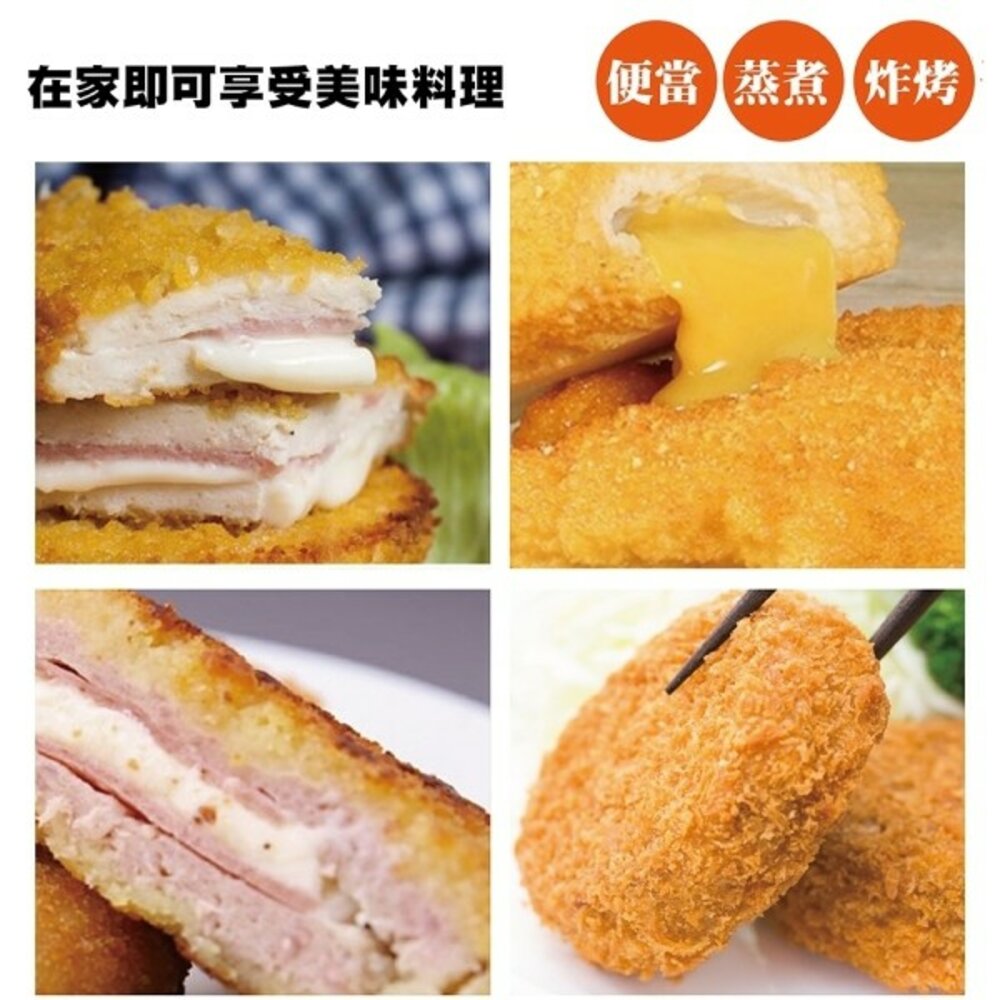 爆漿黃金起司豬排(每包3片/約255g±10%)【海陸管家】滿額免運-圖片-7