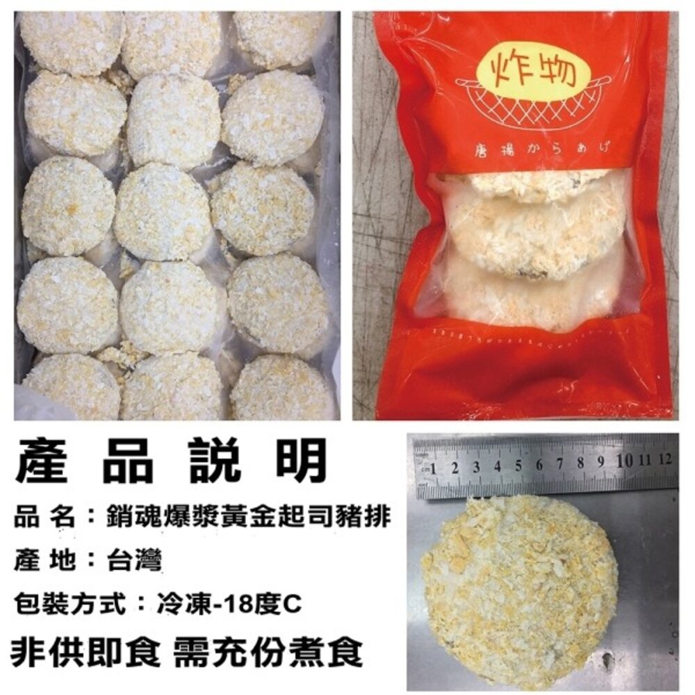 爆漿黃金起司豬排(每包3片/約255g±10%)【天天鮮配】滿額免運-圖片-8