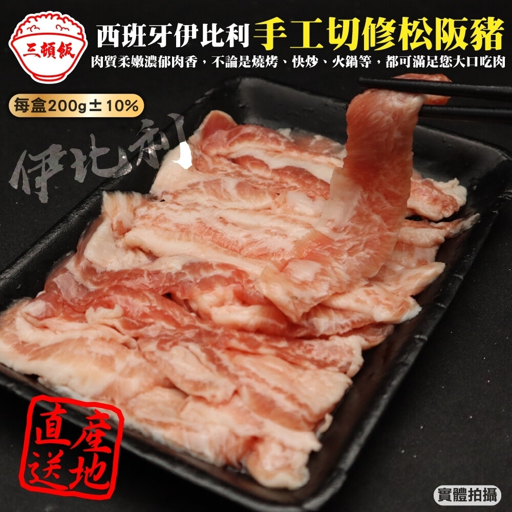 美國牛五花火鍋肉片(每包1kg±10%)【海陸管家】滿額免運 美國牛 美國牛肉片 火鍋牛肉片 牛肉 燒烤肉片 烤肉-圖片-1